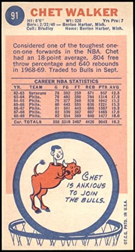 1969 Topps 91 Chet Walker Chicago Bulls (Kosárlabda Kártya) EX/MT Bika Bradley Egyetem